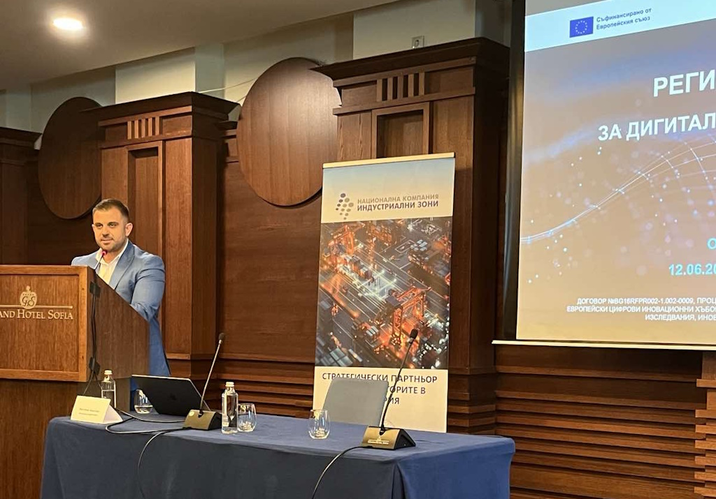 НКИЗ официално представи проект за Регионален център за дигитални решения и иновации